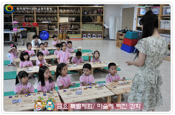 특별체험 마술과학4 사본.jpg